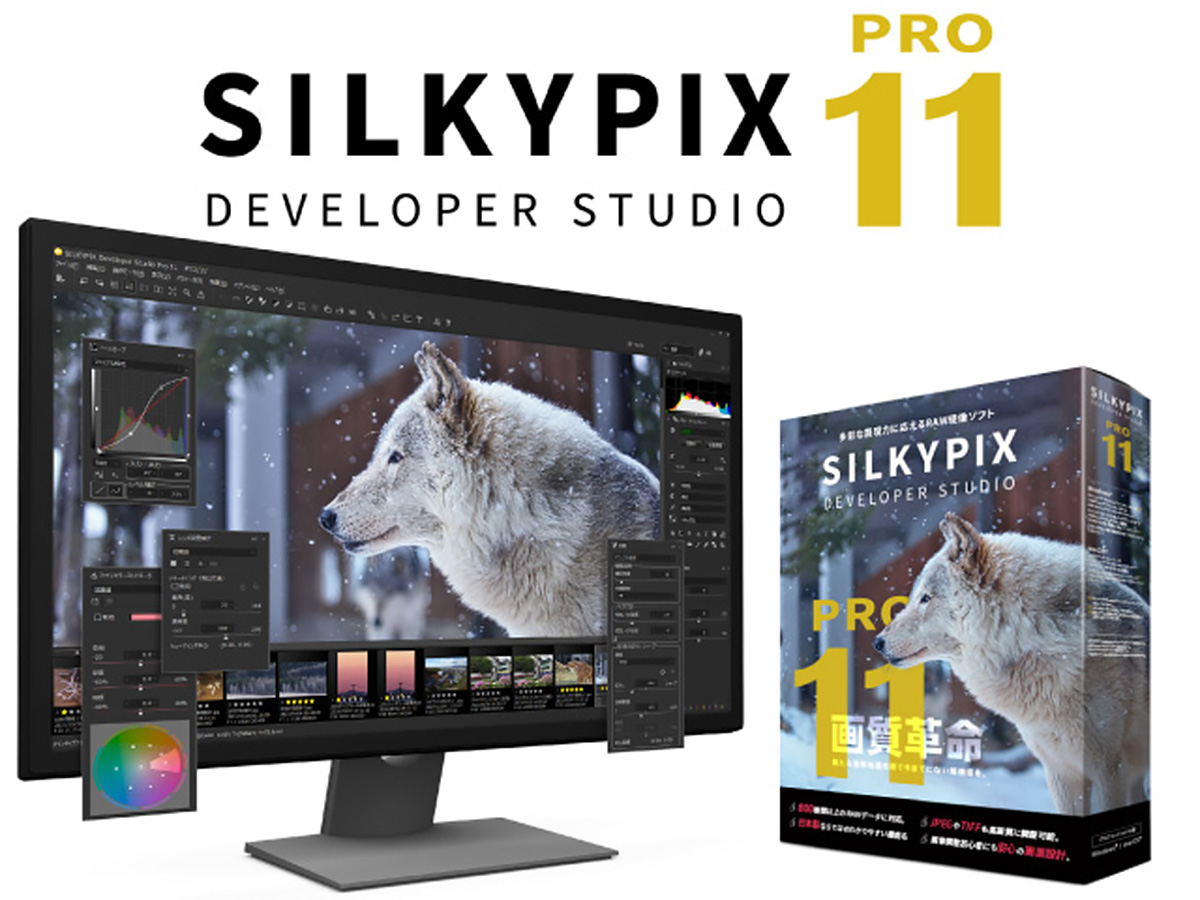 RAW現像ソフト「SILKYPIX Developer Studio Pro11」の新合成モードで